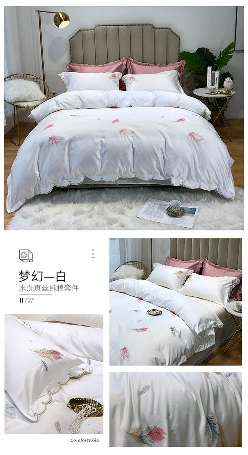 梵羅萊 網紅款水洗真絲床上用品四件套床單三件套絲滑冰絲夏被套歐式