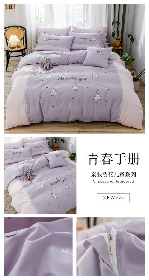 品臥家紡 簡約全棉四件套 刺繡卡通純棉套件全棉被套床上用品兒童三件套