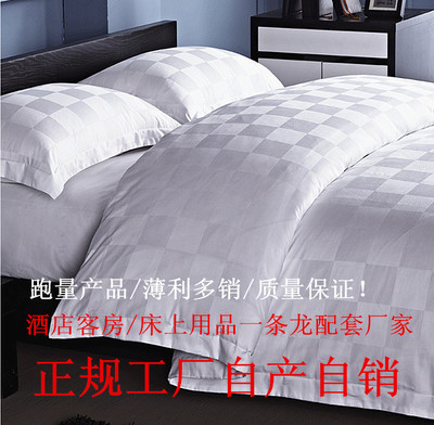 五星級(jí)酒店床上用品賓館布草四件套全棉被套純棉床單枕套/九方格圖片_高清圖_細(xì)節(jié)圖