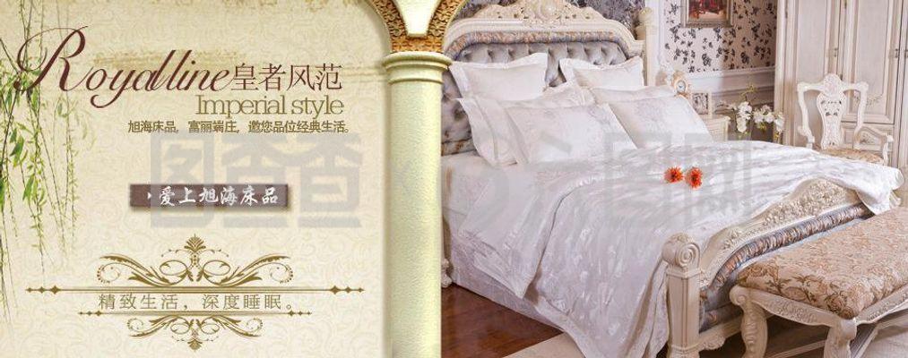 酒店床上用品海報(bào)圖片