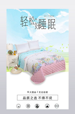 [床上用品淘寶素材]圖片下載_床上用品淘寶素材設計模板大全(62張)