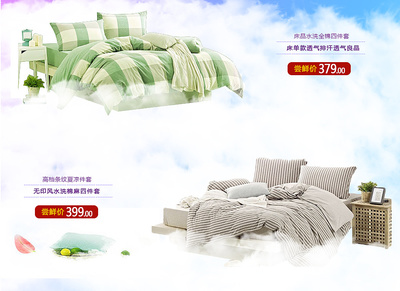 床上用品海報|網頁|電商|Z25569267 