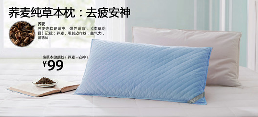LifeVC麗芙家居(中國)官方商城:床品--助眠安睡枕--純草本健康枕(蕎麥-安神)|床品 套件 四件套 床上用品 家紡 枕頭 保健 藥枕 純草本