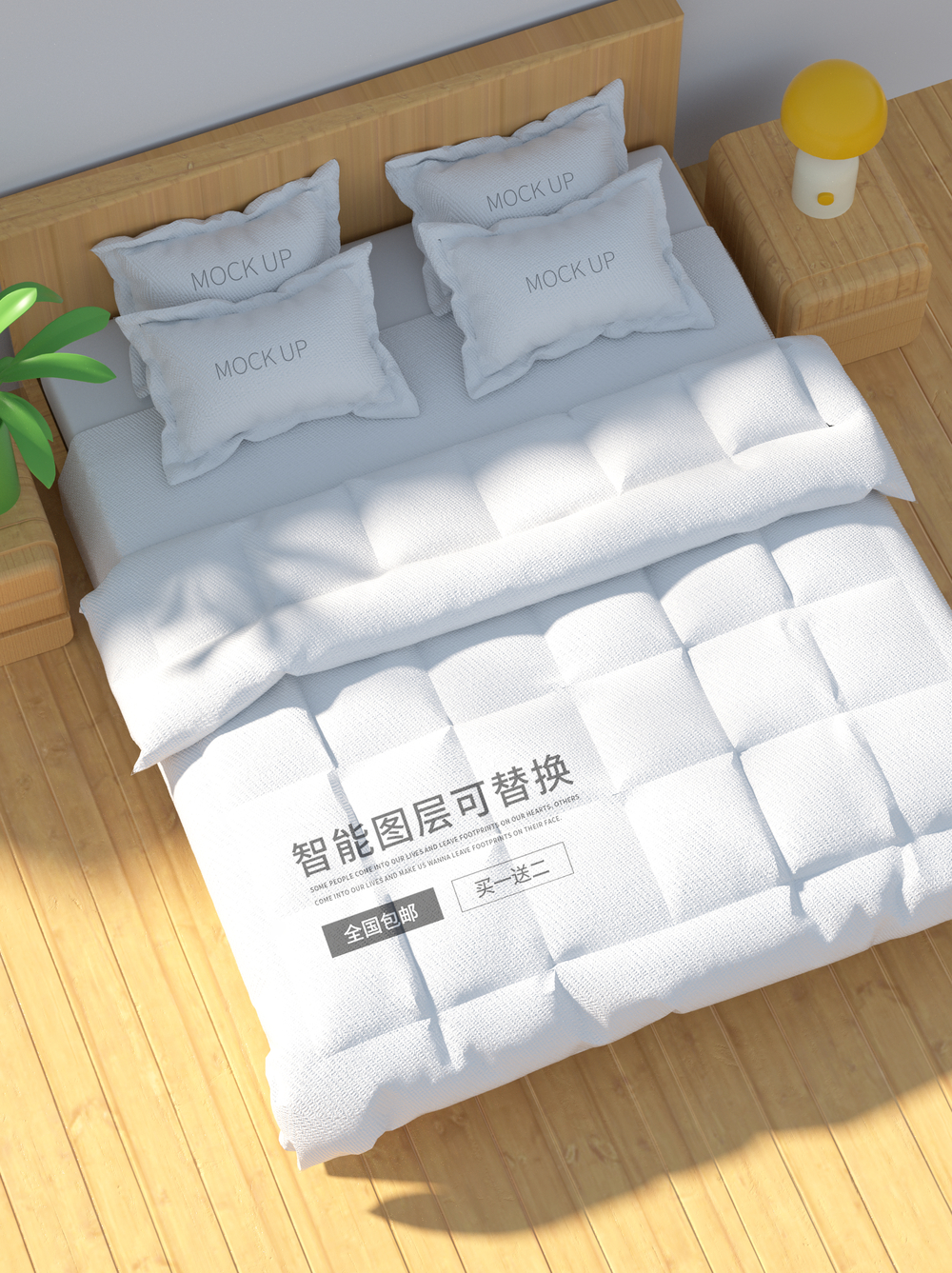 原創3D床上用品樣機